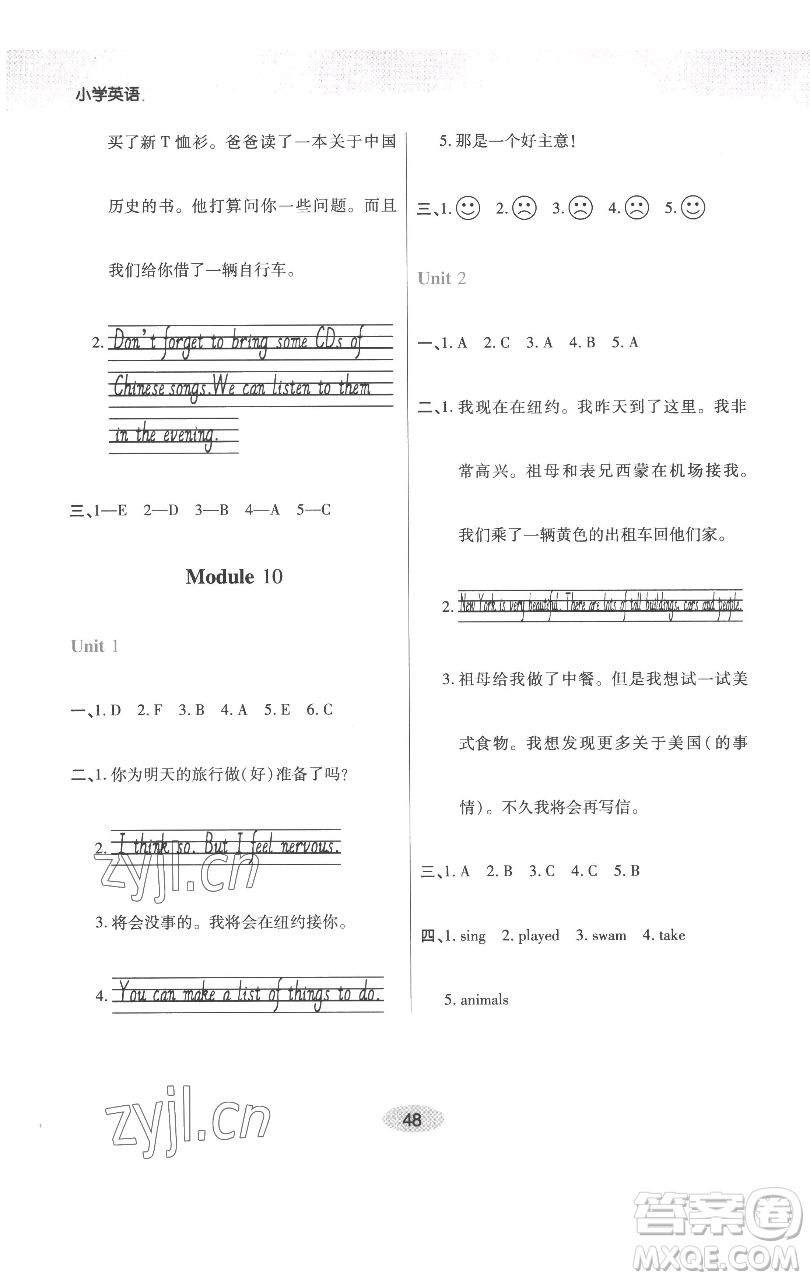 陜西師范大學(xué)出版總社有限公司2023黃岡同步練一日一練五年級(jí)英語(yǔ)下冊(cè)外研版參考答案