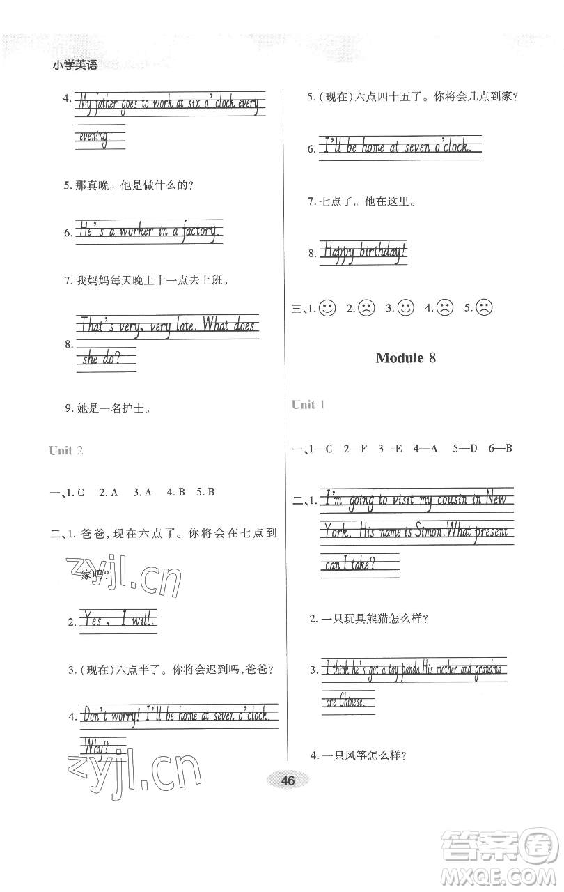 陜西師范大學(xué)出版總社有限公司2023黃岡同步練一日一練五年級(jí)英語(yǔ)下冊(cè)外研版參考答案