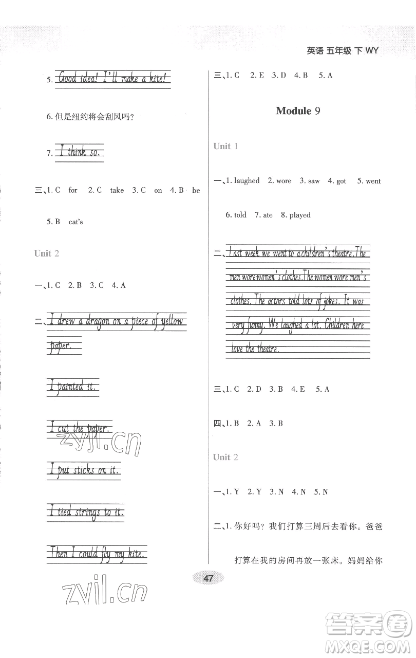 陜西師范大學(xué)出版總社有限公司2023黃岡同步練一日一練五年級(jí)英語(yǔ)下冊(cè)外研版參考答案