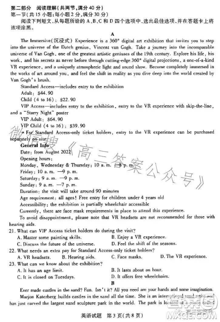 天一大聯(lián)考2022-2023學(xué)年高中畢業(yè)班階段性測試五英語試卷答案