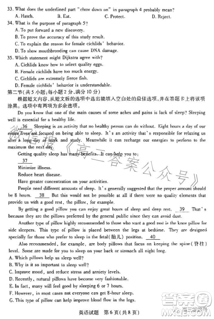 天一大聯(lián)考2022-2023學(xué)年高中畢業(yè)班階段性測試五英語試卷答案