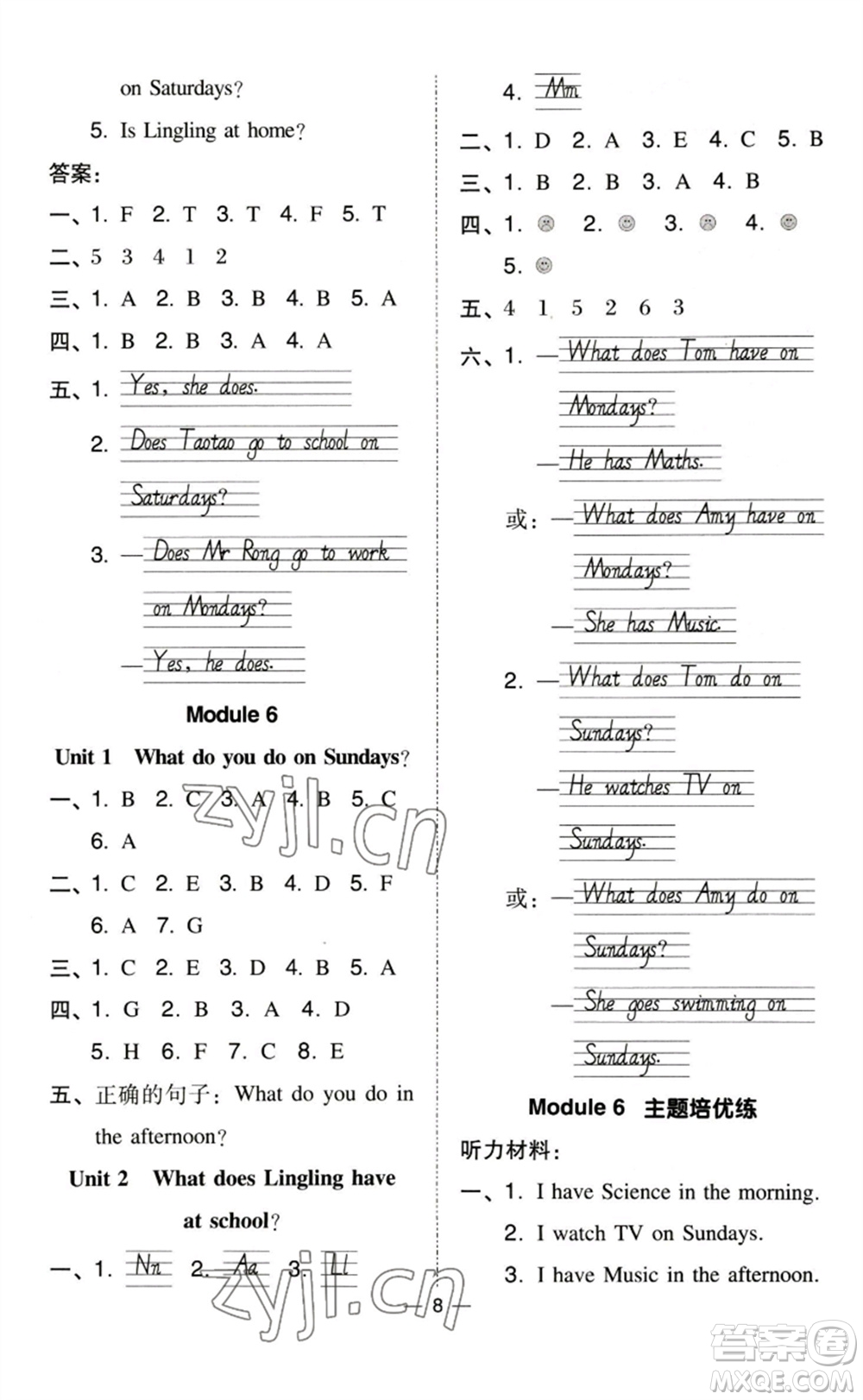 吉林教育出版社2023綜合應用創(chuàng)新題典中點三年級英語下冊外研版參考答案