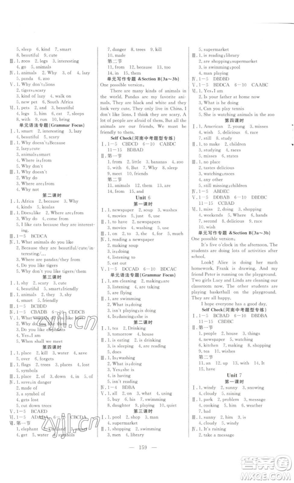 ?吉林大學(xué)出版社2023新起點作業(yè)本七年級英語下冊人教版答案