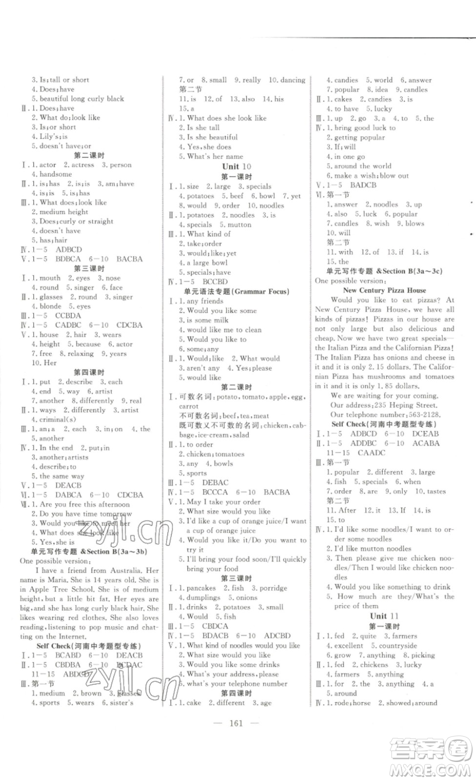 ?吉林大學(xué)出版社2023新起點作業(yè)本七年級英語下冊人教版答案