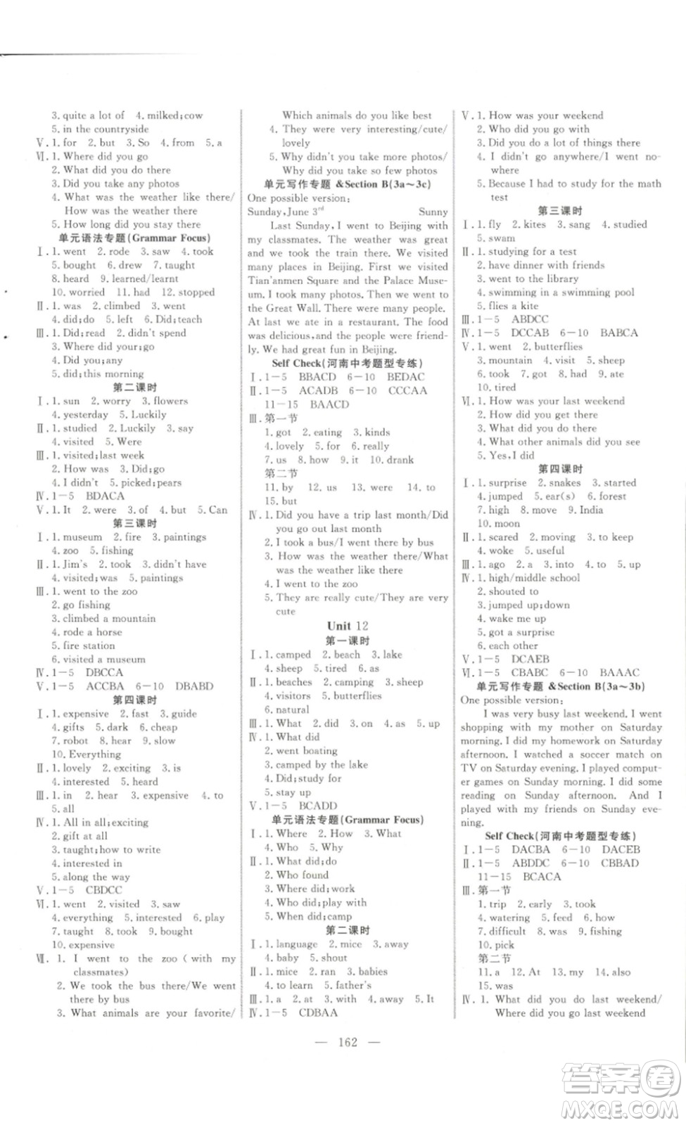 ?吉林大學(xué)出版社2023新起點作業(yè)本七年級英語下冊人教版答案