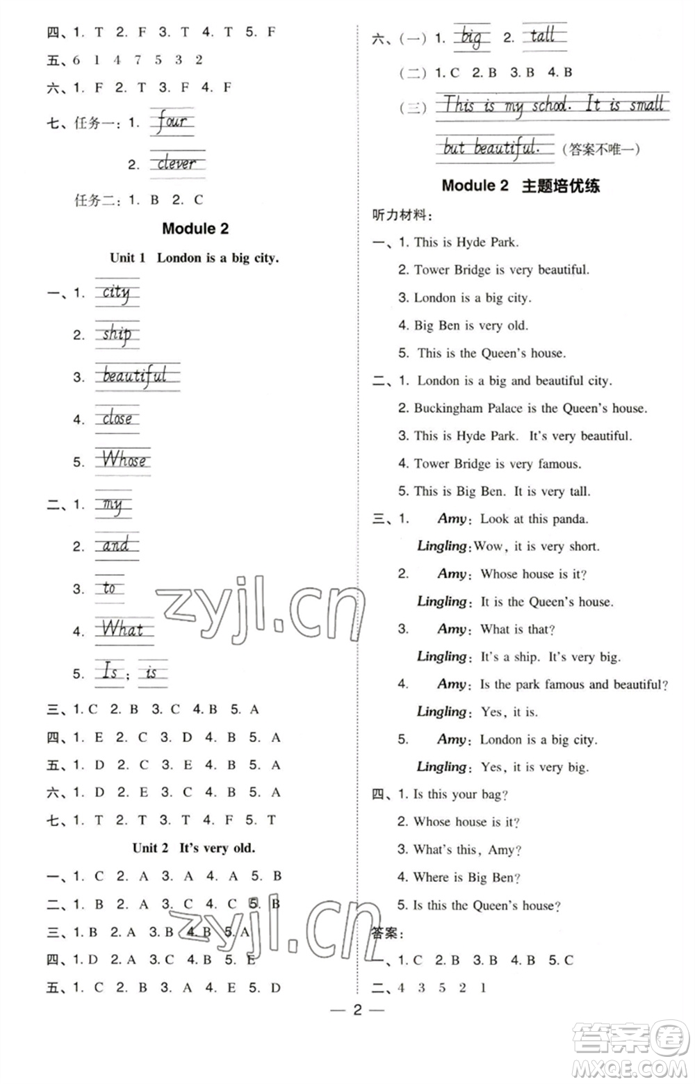 吉林教育出版社2023綜合應(yīng)用創(chuàng)新題典中點(diǎn)四年級(jí)英語下冊(cè)三起點(diǎn)外研版參考答案