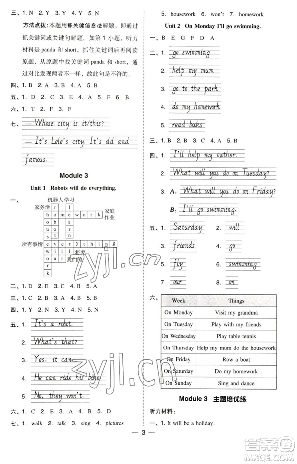 吉林教育出版社2023綜合應(yīng)用創(chuàng)新題典中點(diǎn)四年級(jí)英語下冊(cè)三起點(diǎn)外研版參考答案