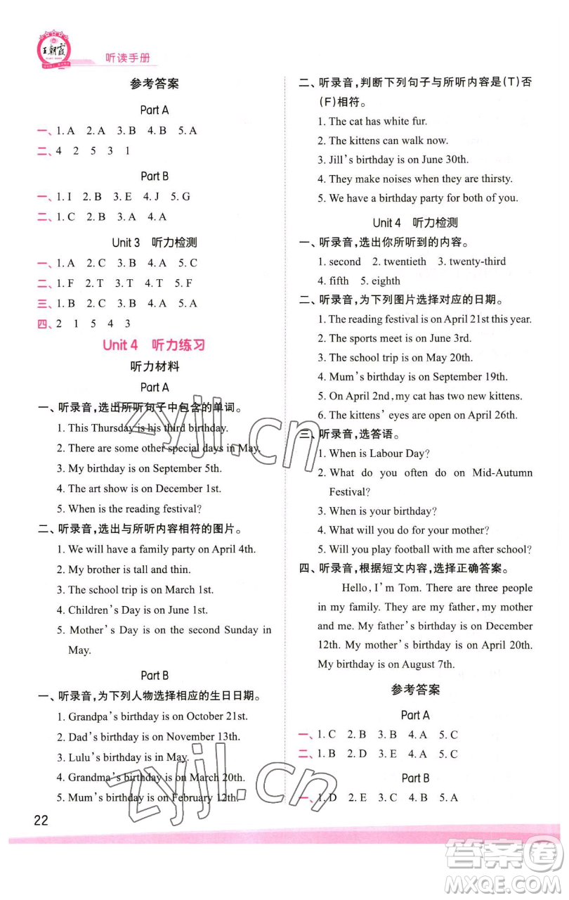 江西人民出版社2023王朝霞創(chuàng)維新課堂英語(yǔ)五年級(jí)下冊(cè)人教PEP版參考答案