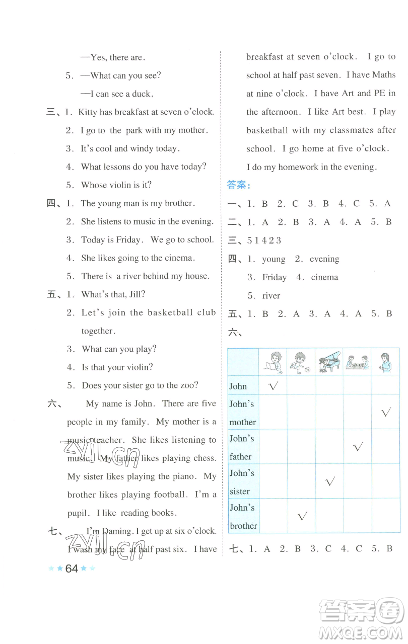 吉林教育出版社2023好卷四年級(jí)英語下冊(cè)滬教版參考答案