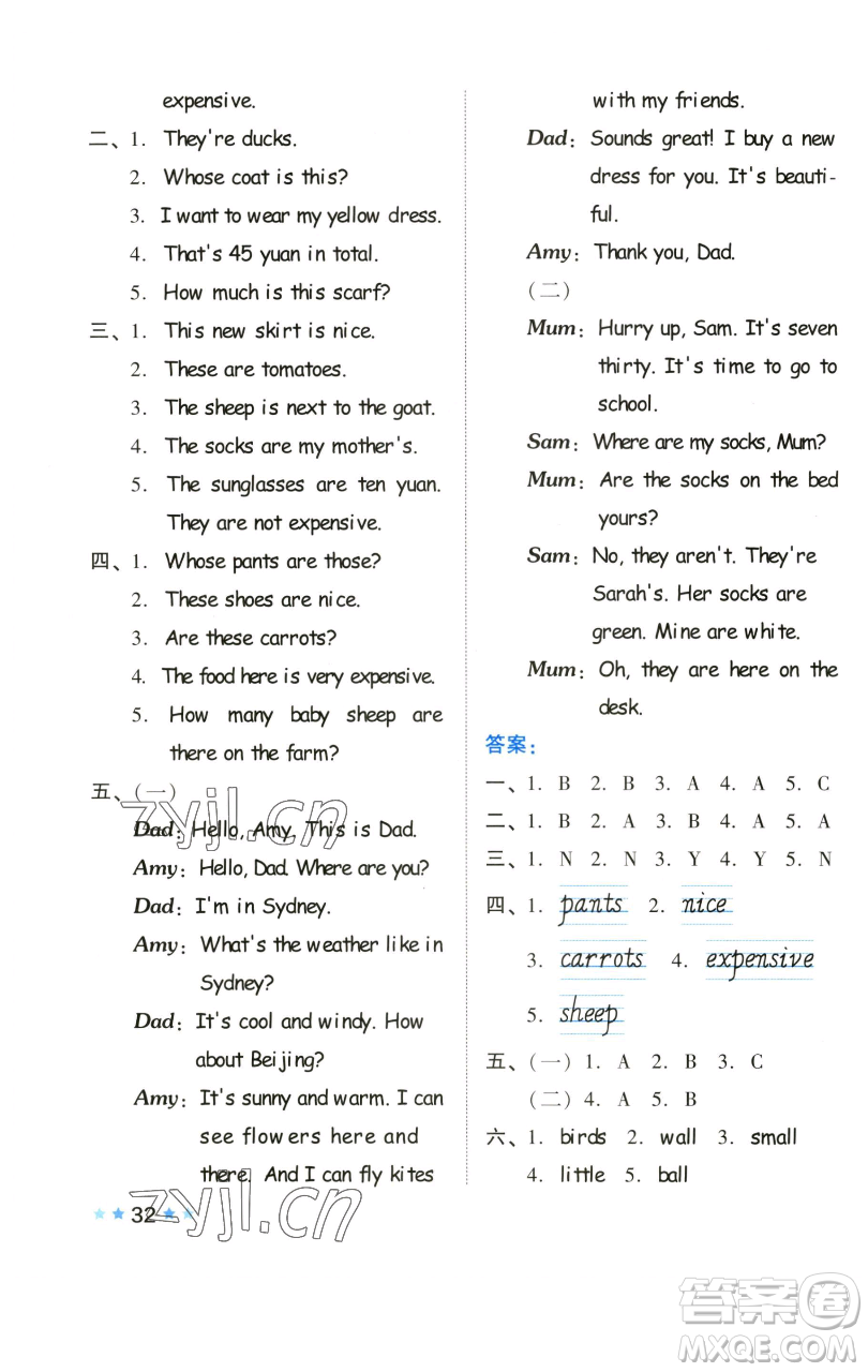 吉林教育出版社2023好卷四年級(jí)英語(yǔ)下冊(cè)人教PEP版參考答案