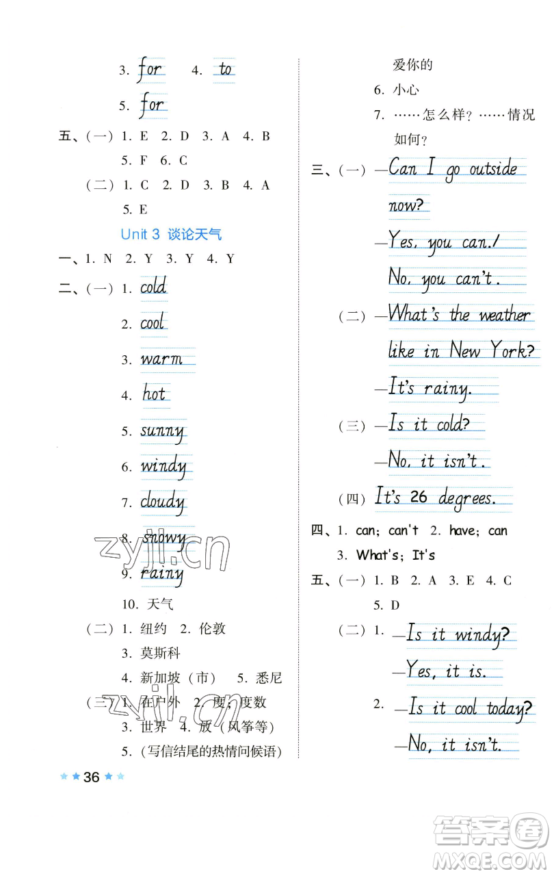 吉林教育出版社2023好卷四年級(jí)英語(yǔ)下冊(cè)人教PEP版參考答案