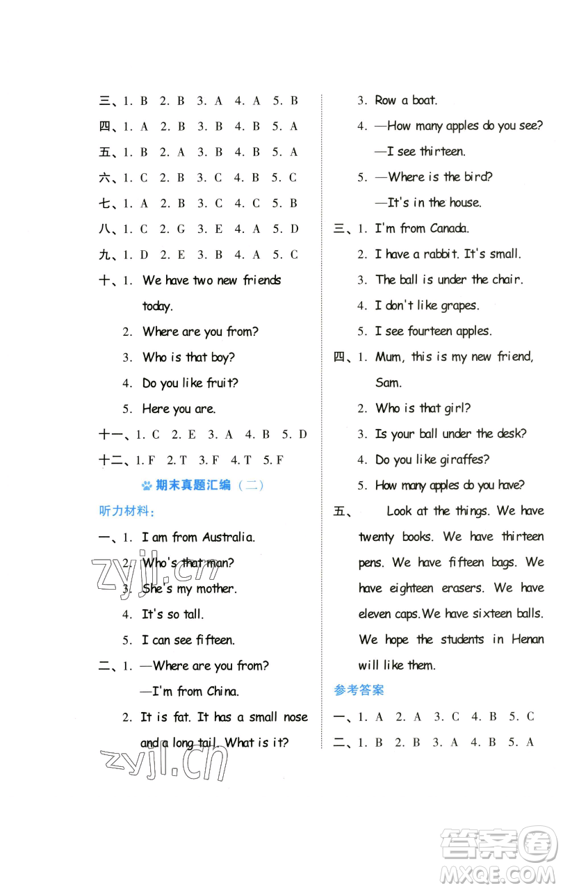 吉林教育出版社2023好卷三年級(jí)英語(yǔ)下冊(cè)人教PEP版參考答案