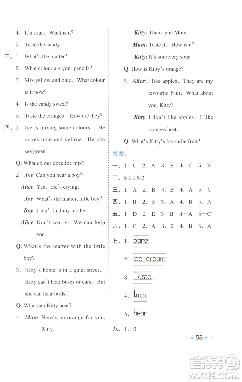 吉林教育出版社2023好卷三年級英語下冊滬教版參考答案