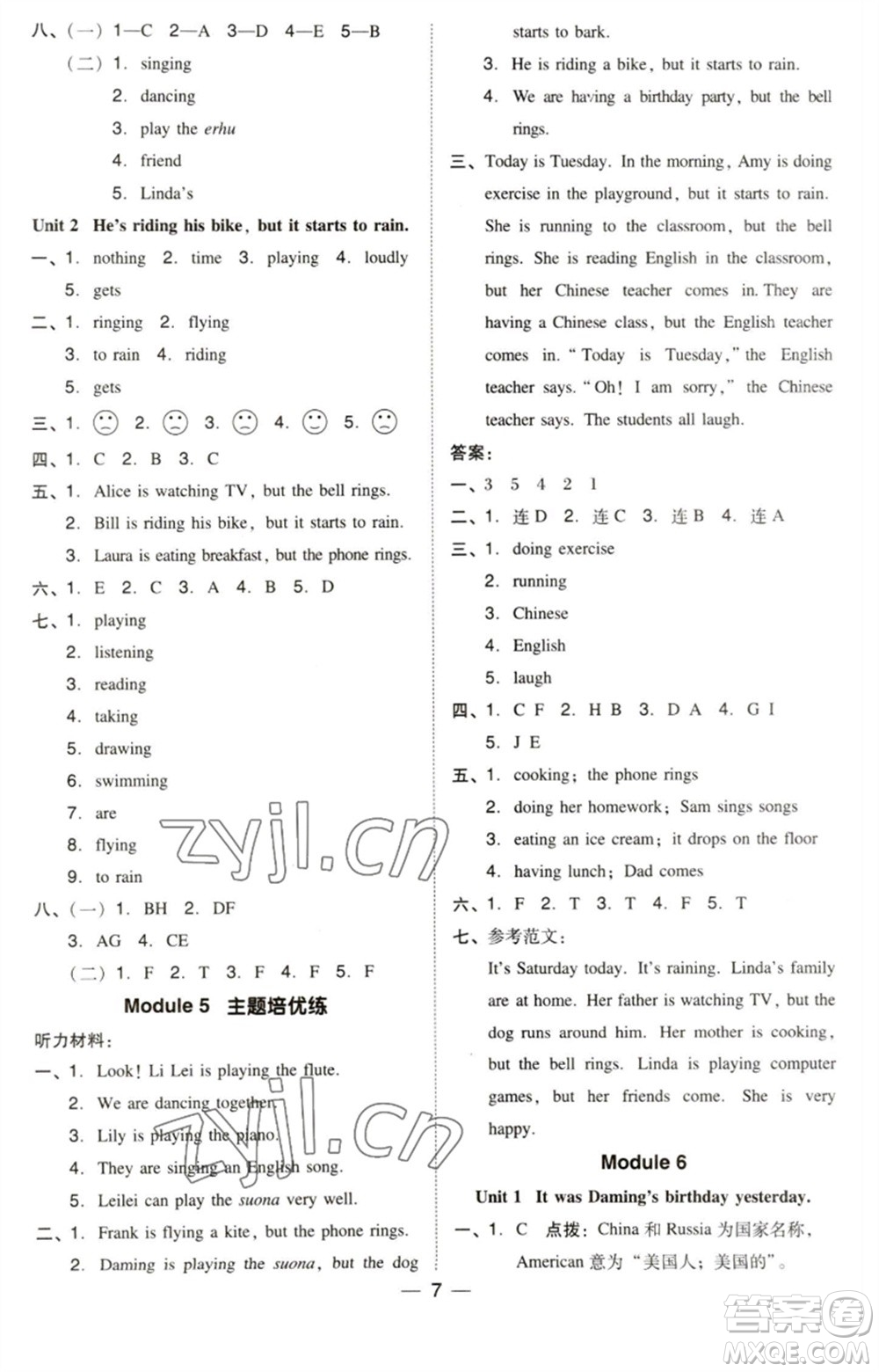 吉林教育出版社2023綜合應(yīng)用創(chuàng)新題典中點(diǎn)六年級英語下冊三起點(diǎn)外研版參考答案