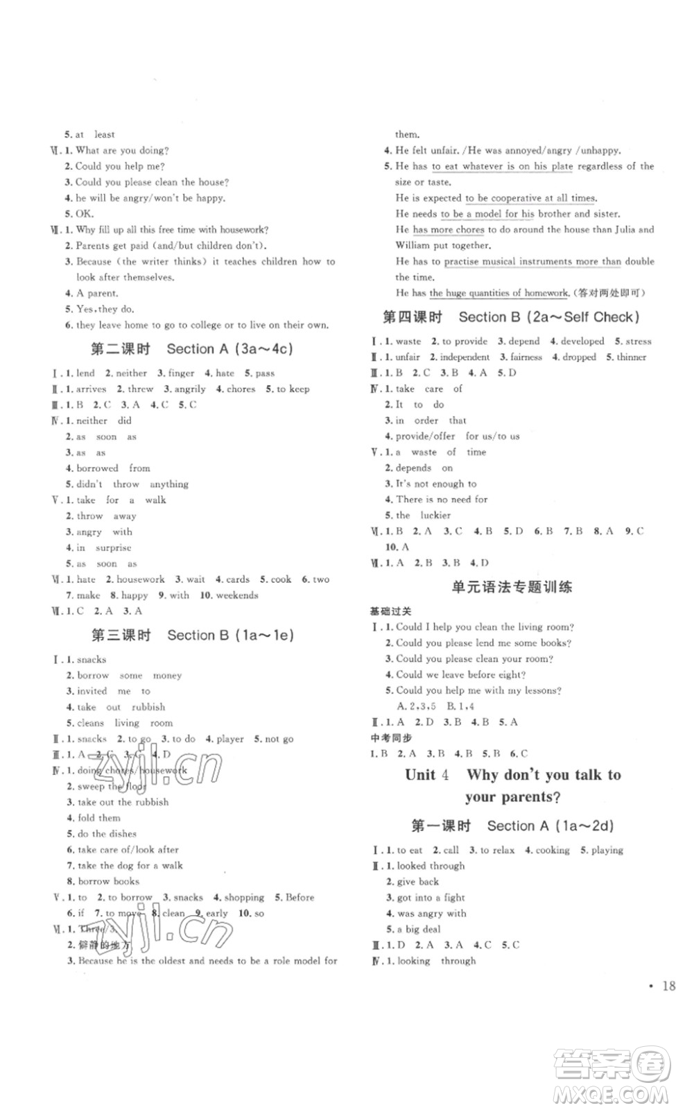 北京時(shí)代華文書(shū)局2023課堂導(dǎo)學(xué)八年級(jí)英語(yǔ)下冊(cè)人教版答案