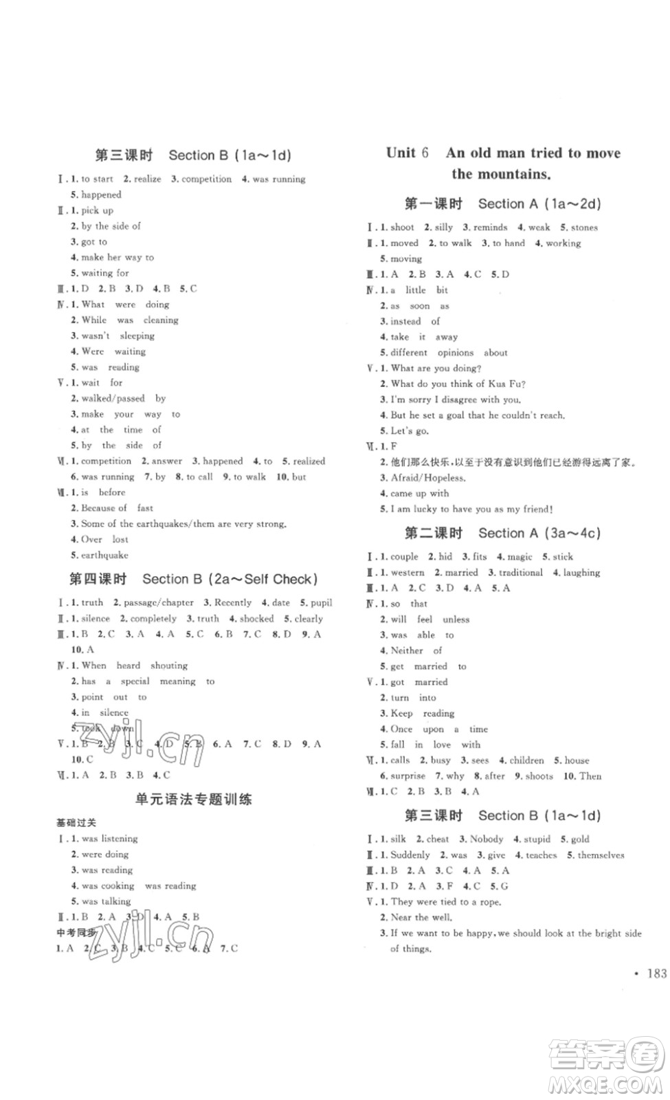 北京時(shí)代華文書(shū)局2023課堂導(dǎo)學(xué)八年級(jí)英語(yǔ)下冊(cè)人教版答案