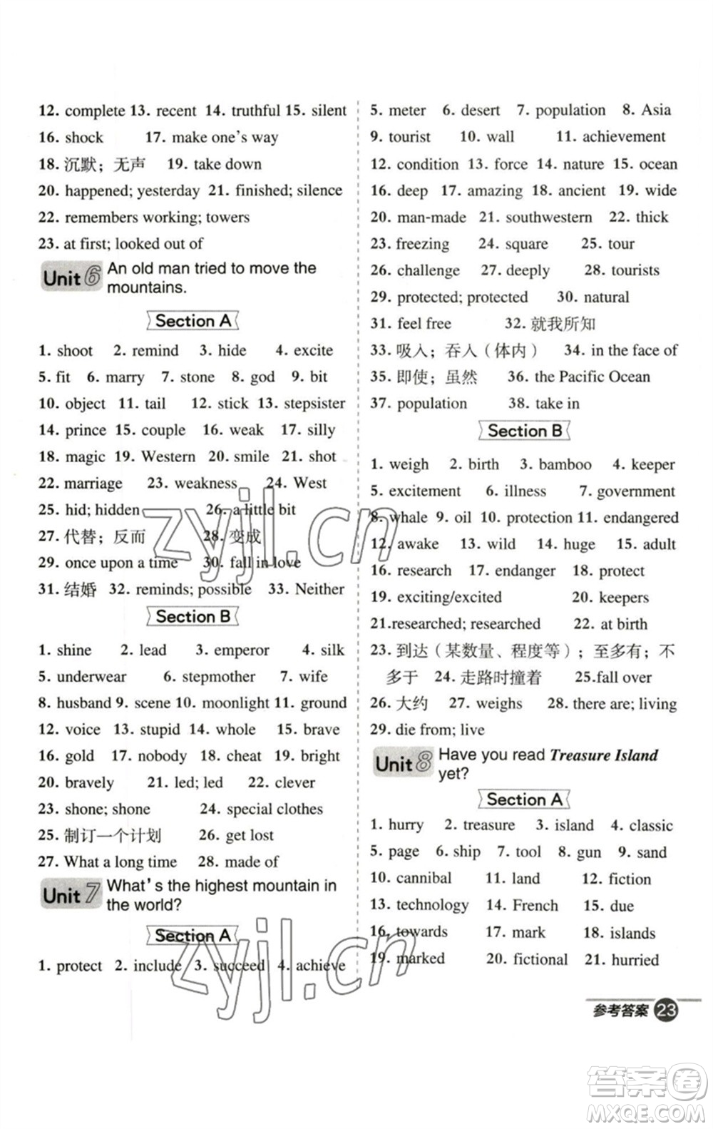 山西教育出版社2023綜合應(yīng)用創(chuàng)新題典中點(diǎn)八年級(jí)英語(yǔ)下冊(cè)人教版安徽專版參考答案