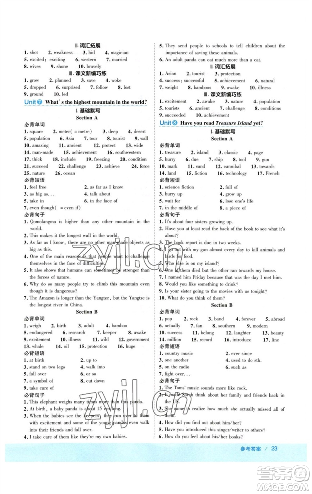 吉林教育出版社2023綜合應(yīng)用創(chuàng)新題典中點(diǎn)八年級英語下冊人教版河南專版參考答案