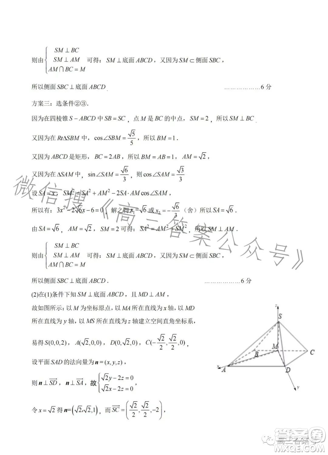 2023年蘭州市高三診斷考試理科數(shù)學(xué)試卷答案