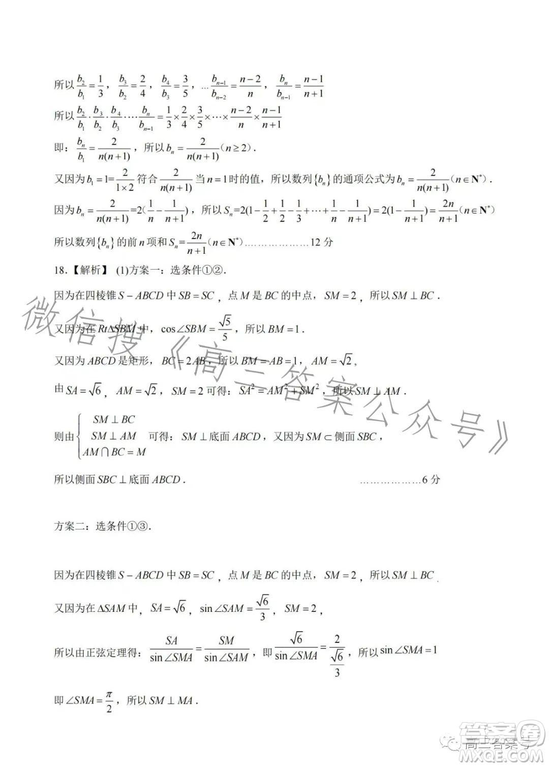 2023年蘭州市高三診斷考試理科數(shù)學(xué)試卷答案