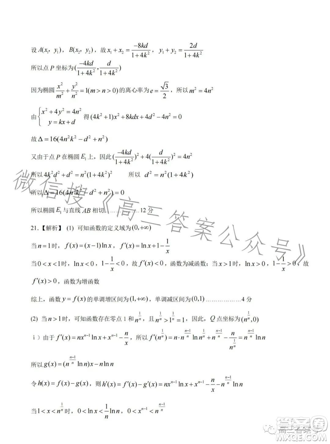 2023年蘭州市高三診斷考試理科數(shù)學(xué)試卷答案