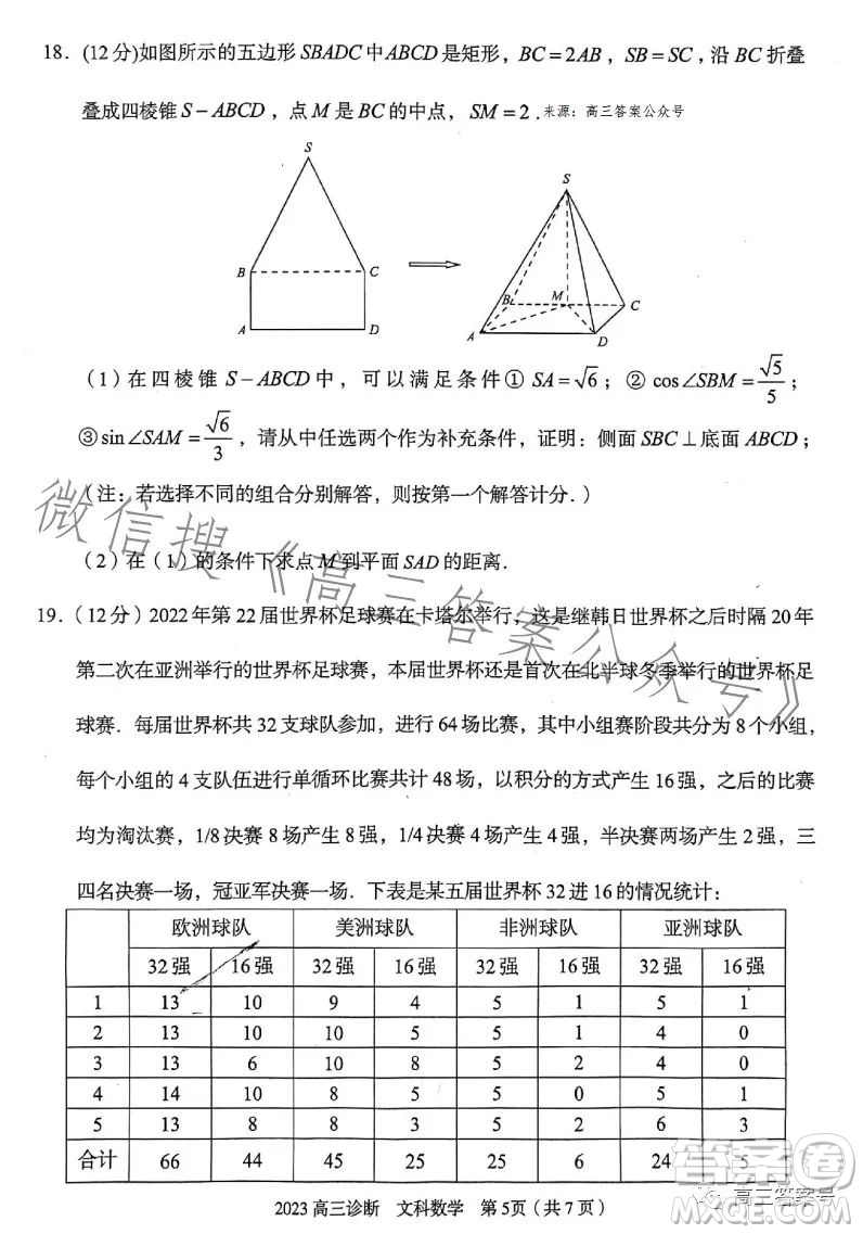 2023年蘭州市高三診斷考試文科數(shù)學(xué)試卷答案