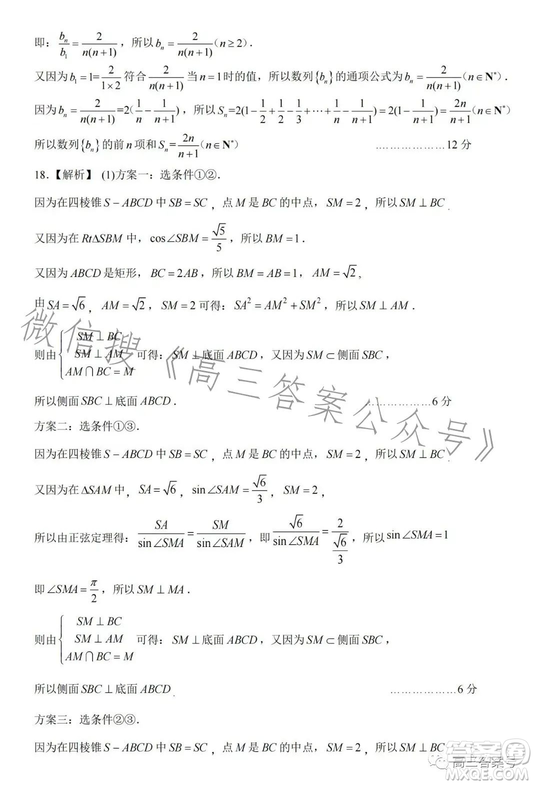 2023年蘭州市高三診斷考試文科數(shù)學(xué)試卷答案