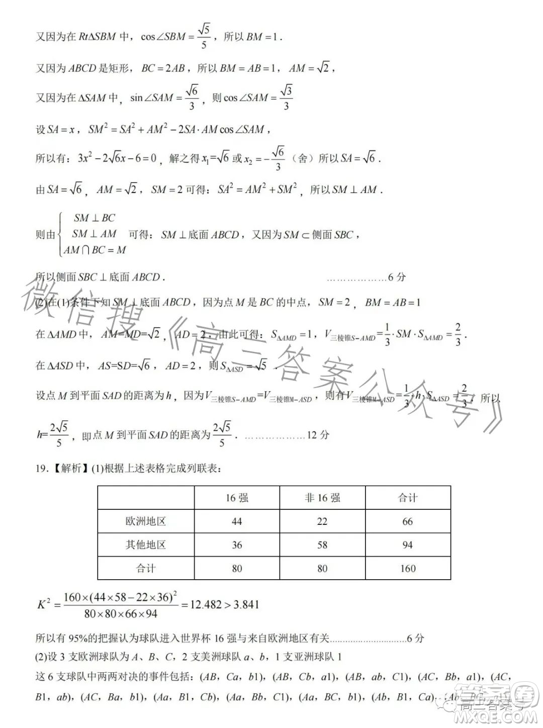 2023年蘭州市高三診斷考試文科數(shù)學(xué)試卷答案