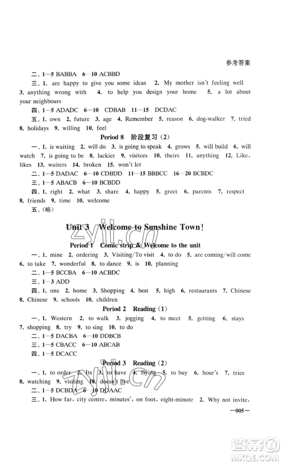 江蘇鳳凰美術出版社2023課堂追蹤七年級英語下冊譯林版答案