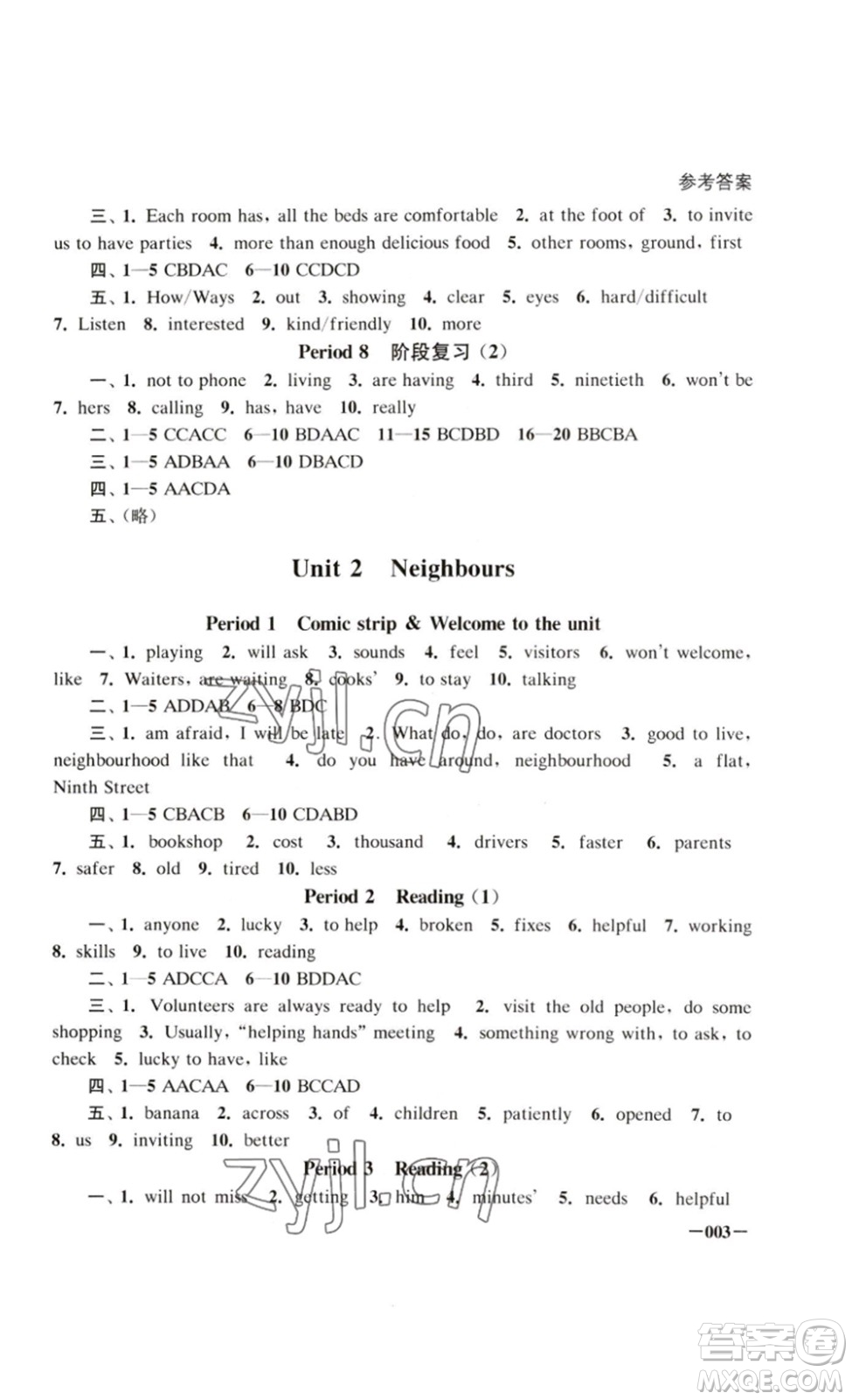 江蘇鳳凰美術出版社2023課堂追蹤七年級英語下冊譯林版答案