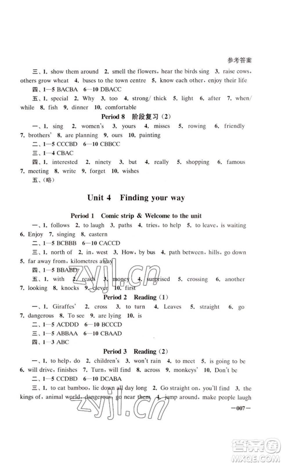 江蘇鳳凰美術出版社2023課堂追蹤七年級英語下冊譯林版答案