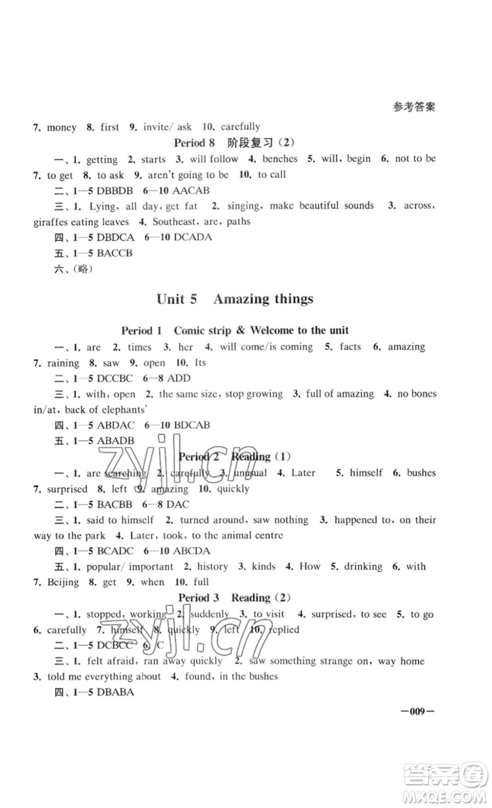 江蘇鳳凰美術出版社2023課堂追蹤七年級英語下冊譯林版答案