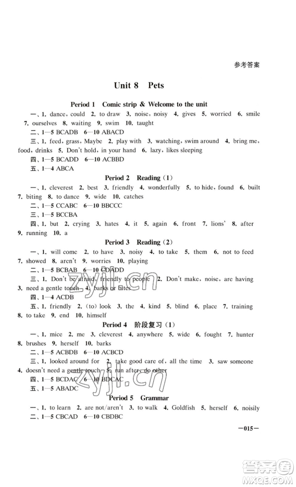 江蘇鳳凰美術出版社2023課堂追蹤七年級英語下冊譯林版答案