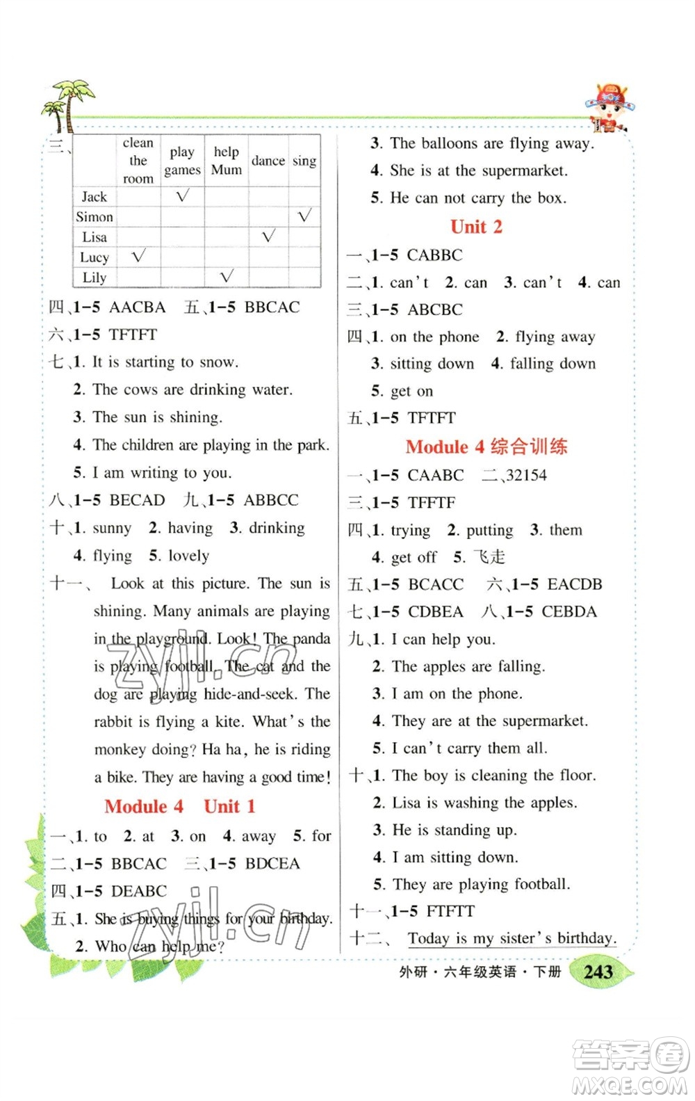 長江出版社2023春季狀元成才路狀元大課堂六年級英語下冊外研版參考答案