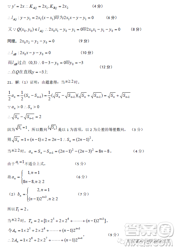 2023年湖北云新數(shù)高考聯(lián)盟學(xué)校高二年級(jí)3月聯(lián)考數(shù)學(xué)試卷答案