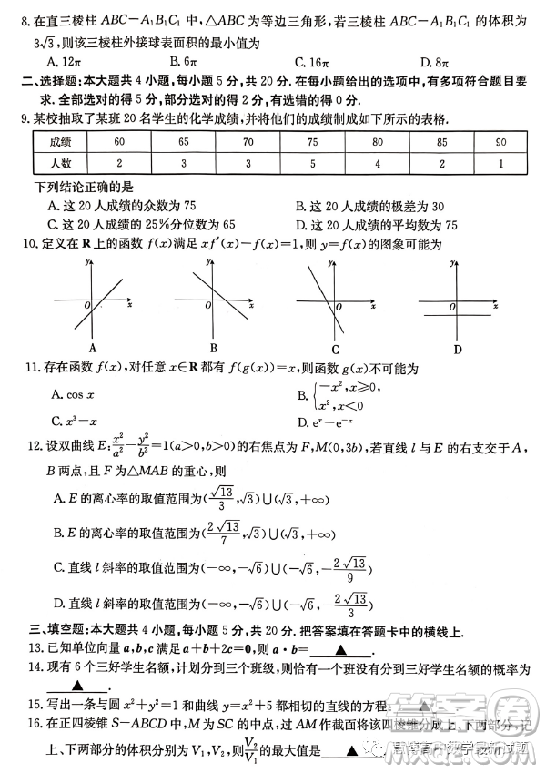 河北保定市部分學(xué)校2022-2023學(xué)年高三下學(xué)期3月月考數(shù)學(xué)試題答案