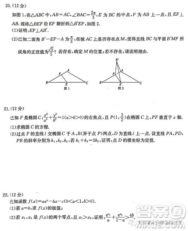 河北保定市部分學(xué)校2022-2023學(xué)年高三下學(xué)期3月月考數(shù)學(xué)試題答案