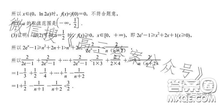 2023年高考押題卷五數(shù)學(xué)試卷答案