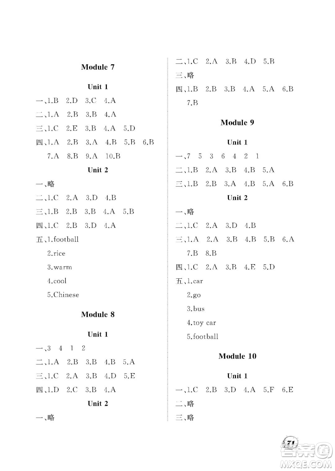 大連理工大學(xué)出版社2023學(xué)案三年級起點三年級英語下冊外研版答案