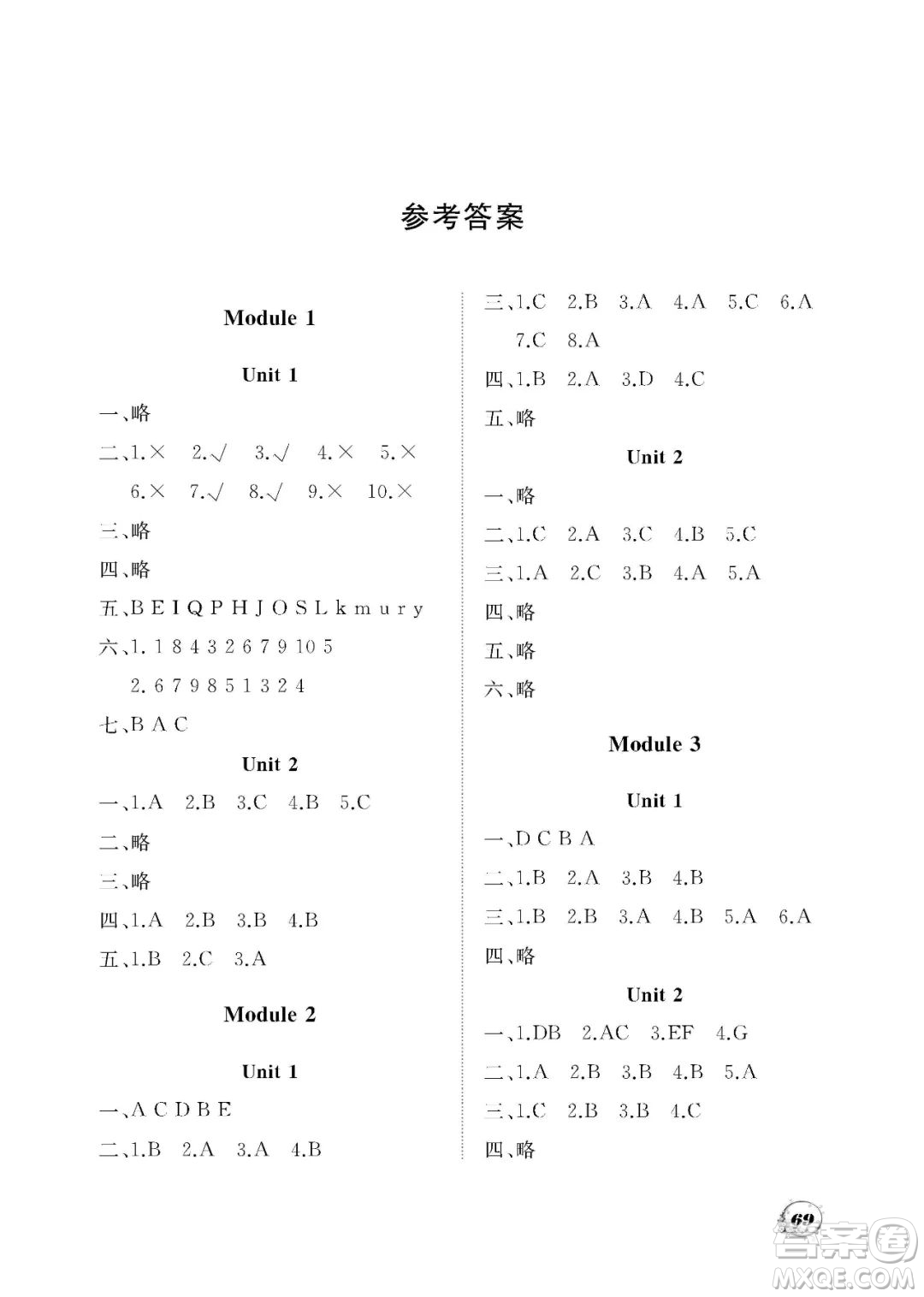 大連理工大學(xué)出版社2023學(xué)案三年級起點三年級英語下冊外研版答案