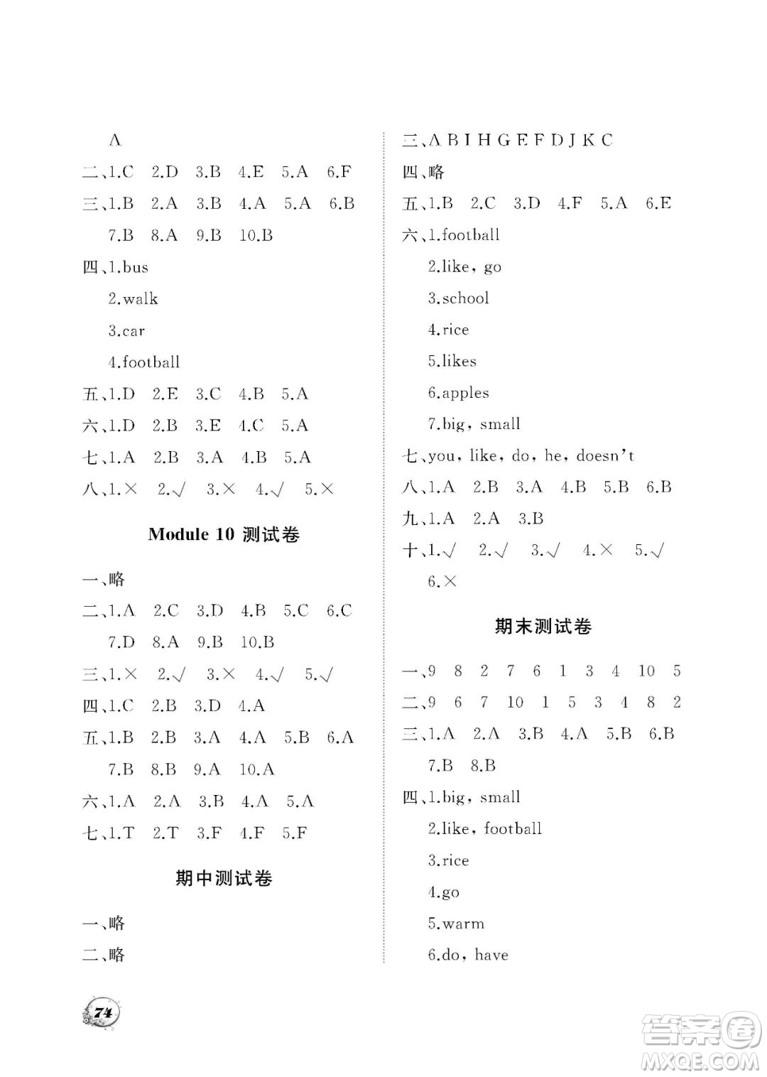 大連理工大學(xué)出版社2023學(xué)案三年級起點三年級英語下冊外研版答案