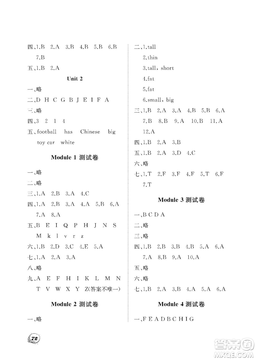 大連理工大學(xué)出版社2023學(xué)案三年級起點三年級英語下冊外研版答案