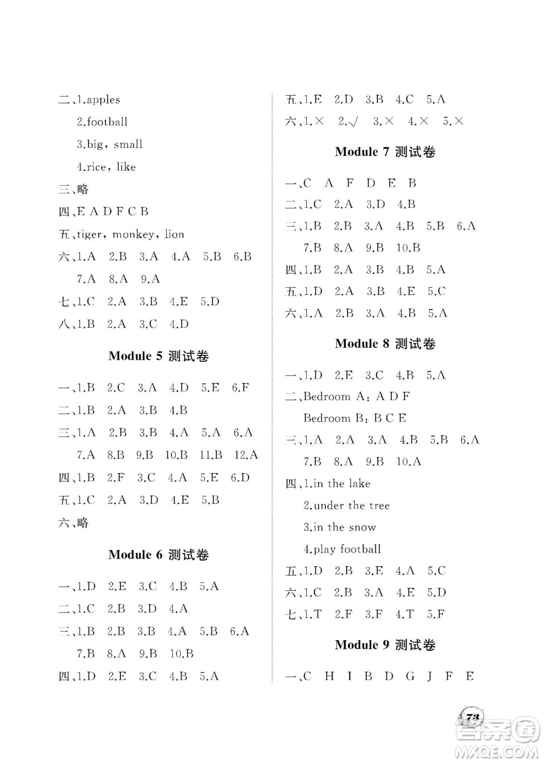 大連理工大學(xué)出版社2023學(xué)案三年級起點三年級英語下冊外研版答案