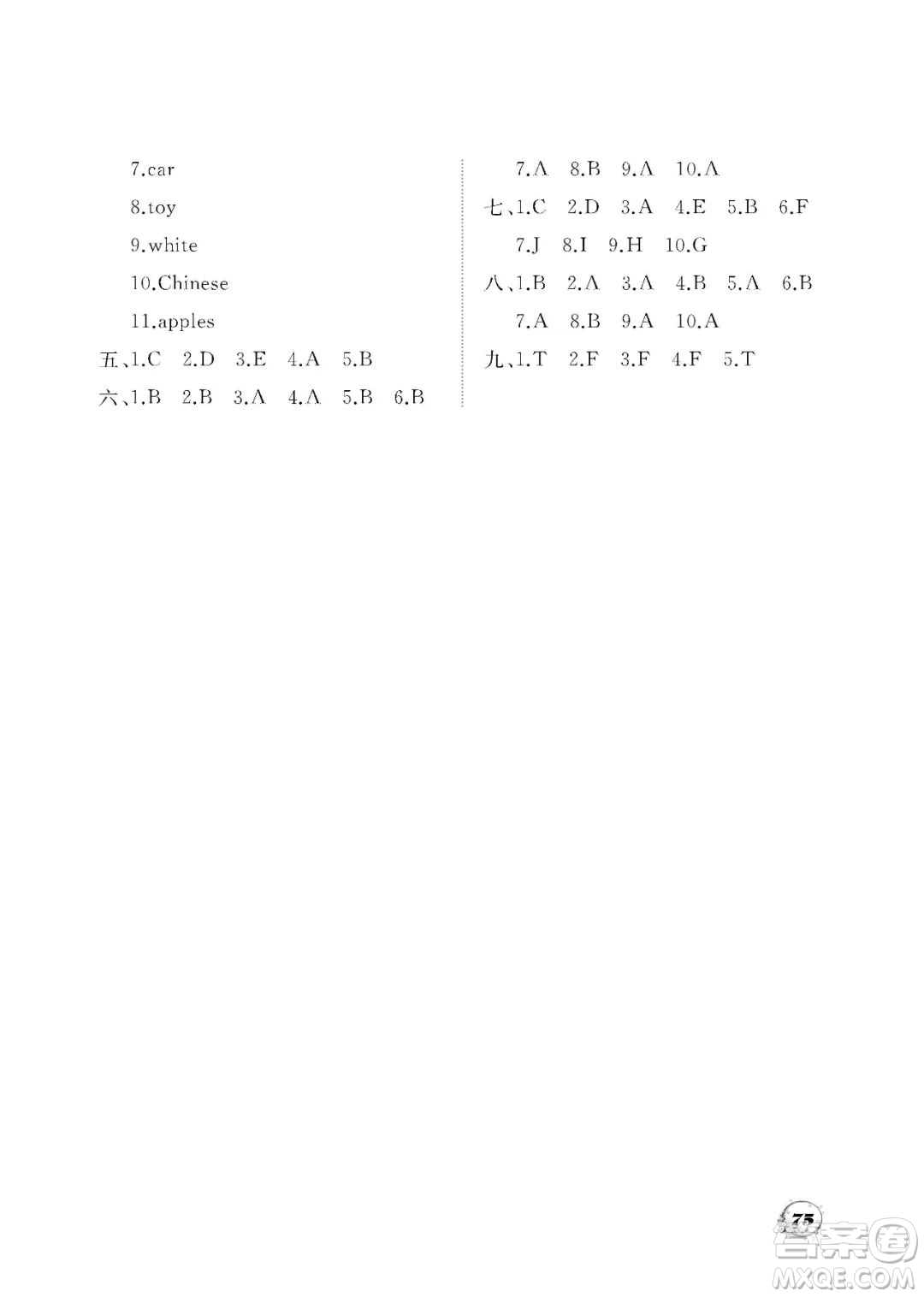 大連理工大學(xué)出版社2023學(xué)案三年級起點三年級英語下冊外研版答案