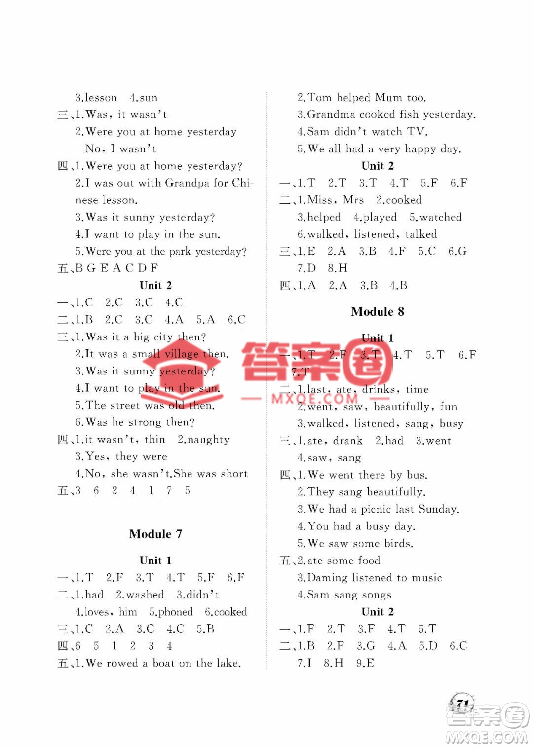 大連理工大學(xué)出版社2023學(xué)案三年級起點四年級英語下冊外研版答案