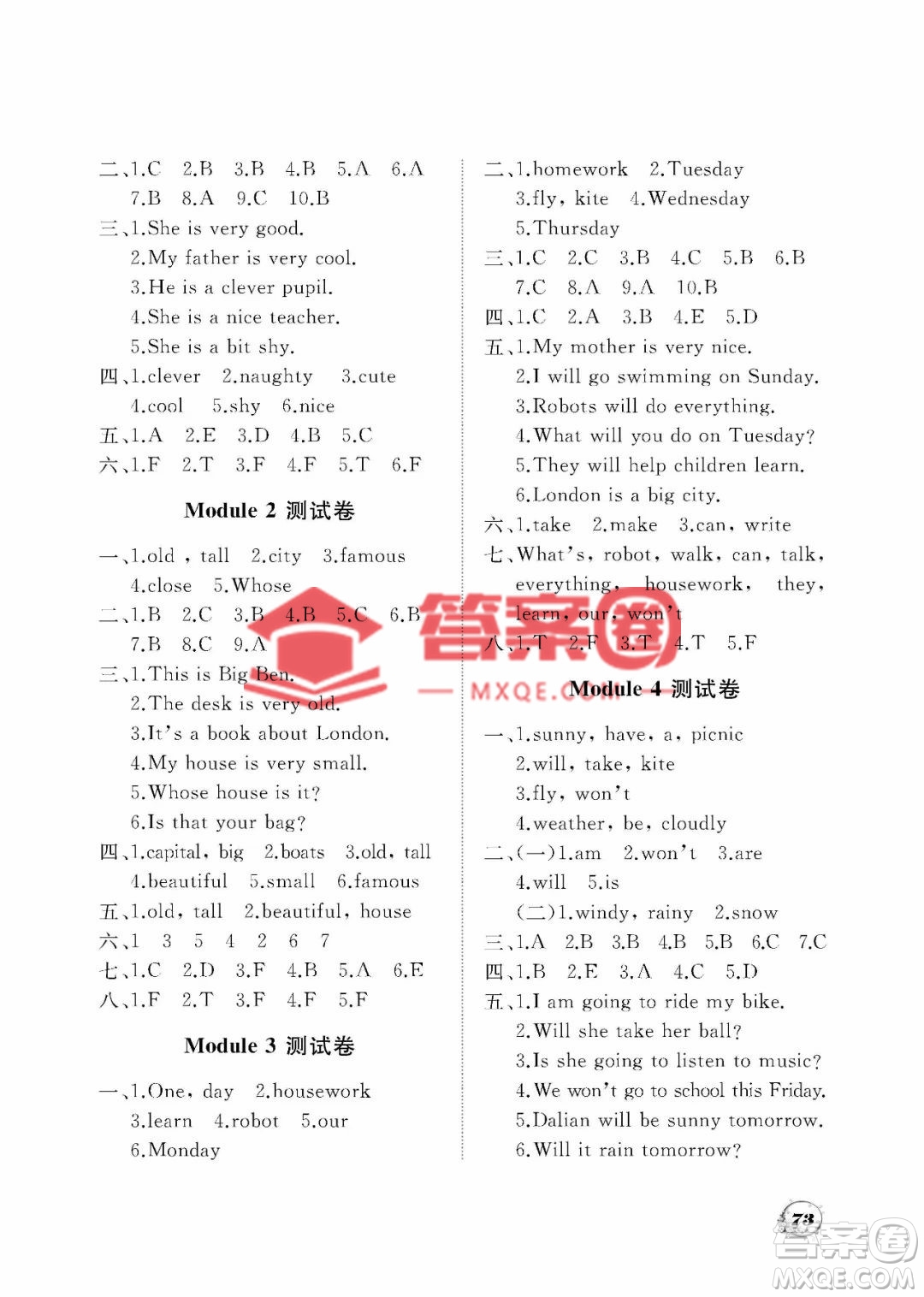 大連理工大學(xué)出版社2023學(xué)案三年級起點四年級英語下冊外研版答案