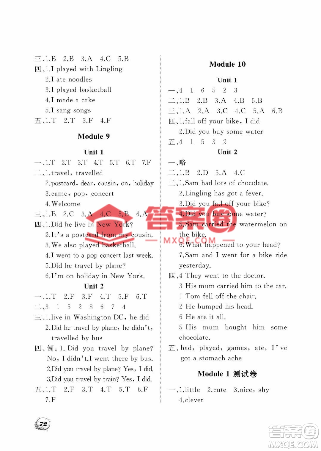 大連理工大學(xué)出版社2023學(xué)案三年級起點四年級英語下冊外研版答案