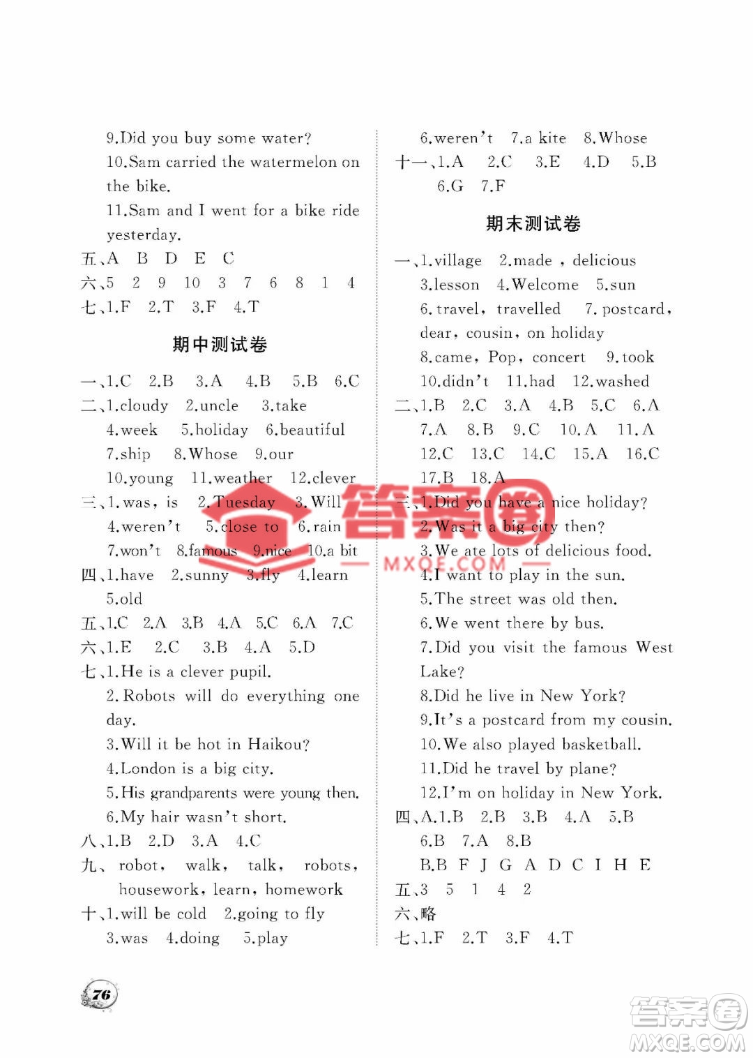 大連理工大學(xué)出版社2023學(xué)案三年級起點四年級英語下冊外研版答案