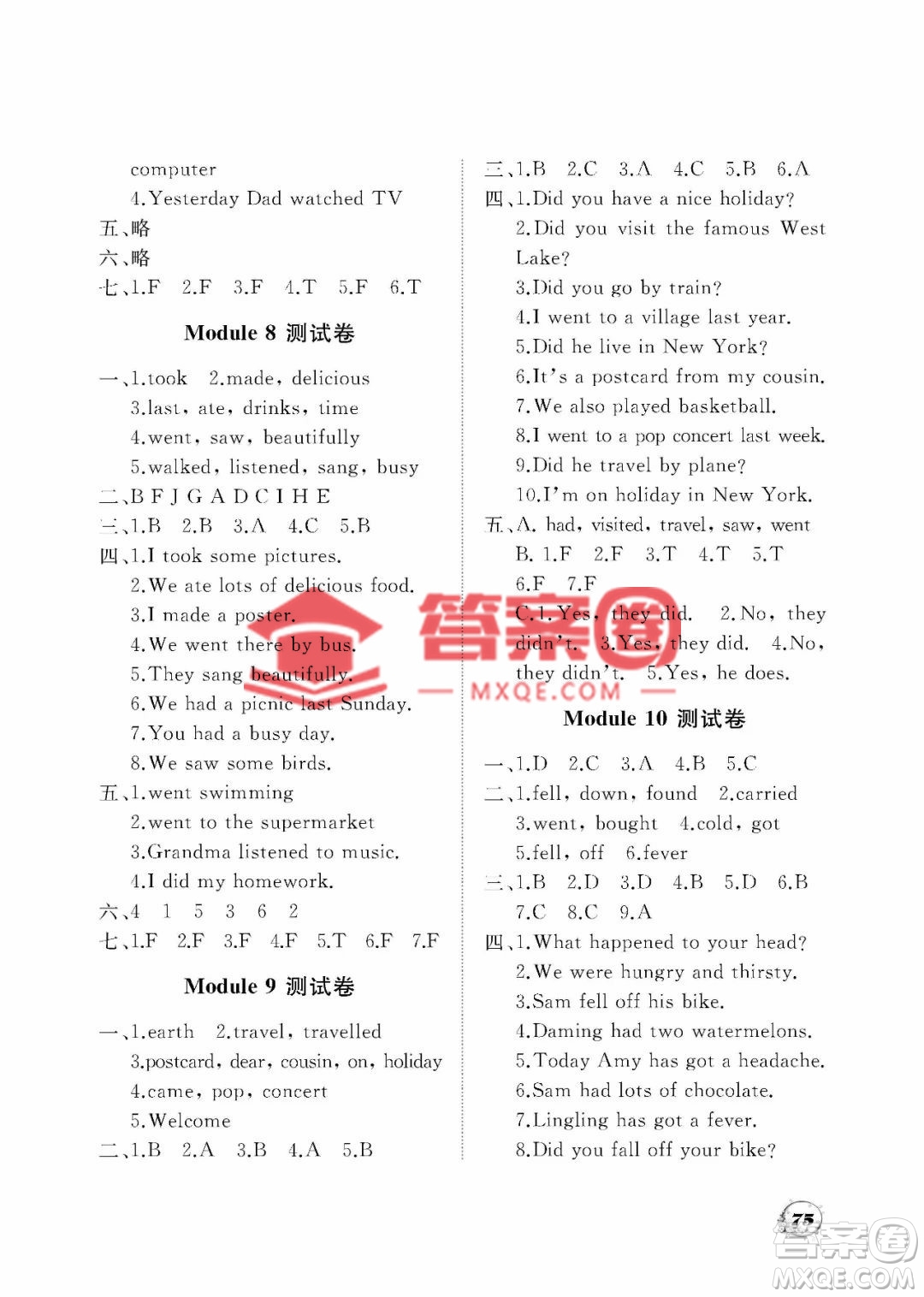 大連理工大學(xué)出版社2023學(xué)案三年級起點四年級英語下冊外研版答案