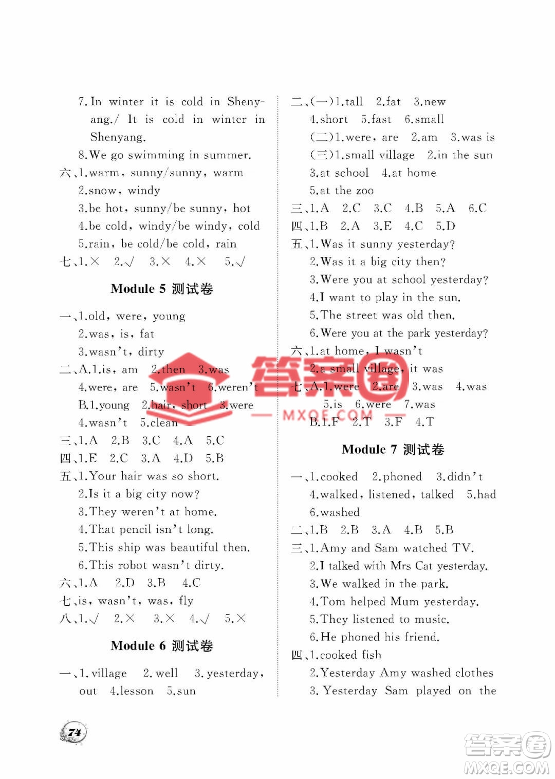 大連理工大學(xué)出版社2023學(xué)案三年級起點四年級英語下冊外研版答案